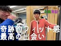 ついに!最高の衣装との出会いがありました。