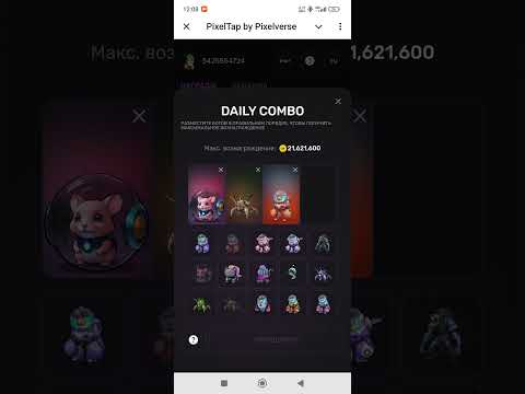 Daily combo PixelTap