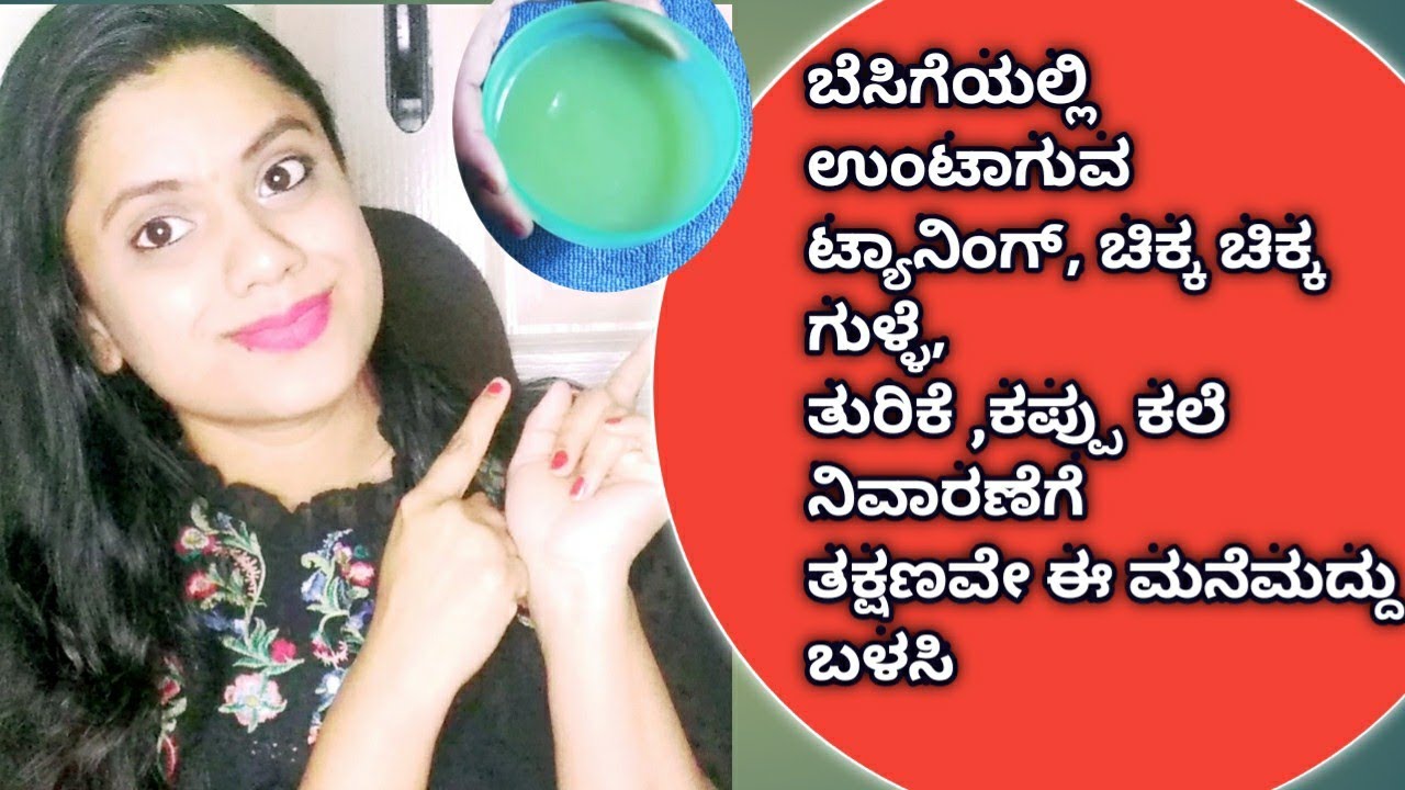 Summer skin care tips Diy face toner in kannada Kannadabeautychannel