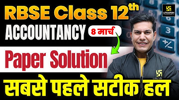 RBSE Class 12 Accountancy 8 March Paper Solution 2025 | 12th Accounts Answer Key 2025 | Pratap Sir