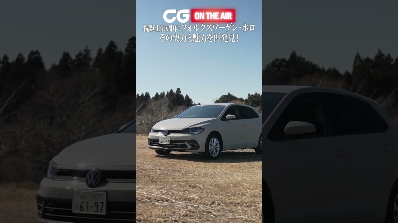 Celebrating the 50th anniversary of the VW Polo! Rediscover its