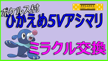 تحميل サンムーン ポケルス