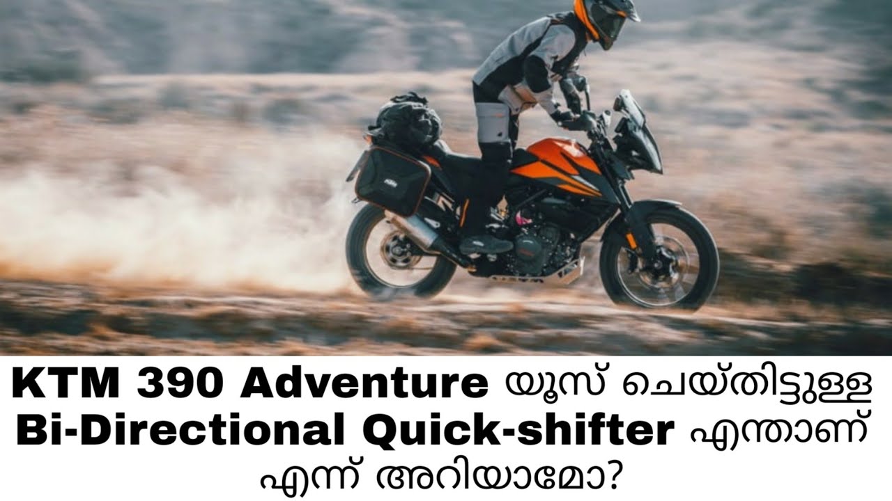 KTM 390 Adventure യൂസ് ചെയ്തിട്ടുള്ള BiDirectional Quickshifter