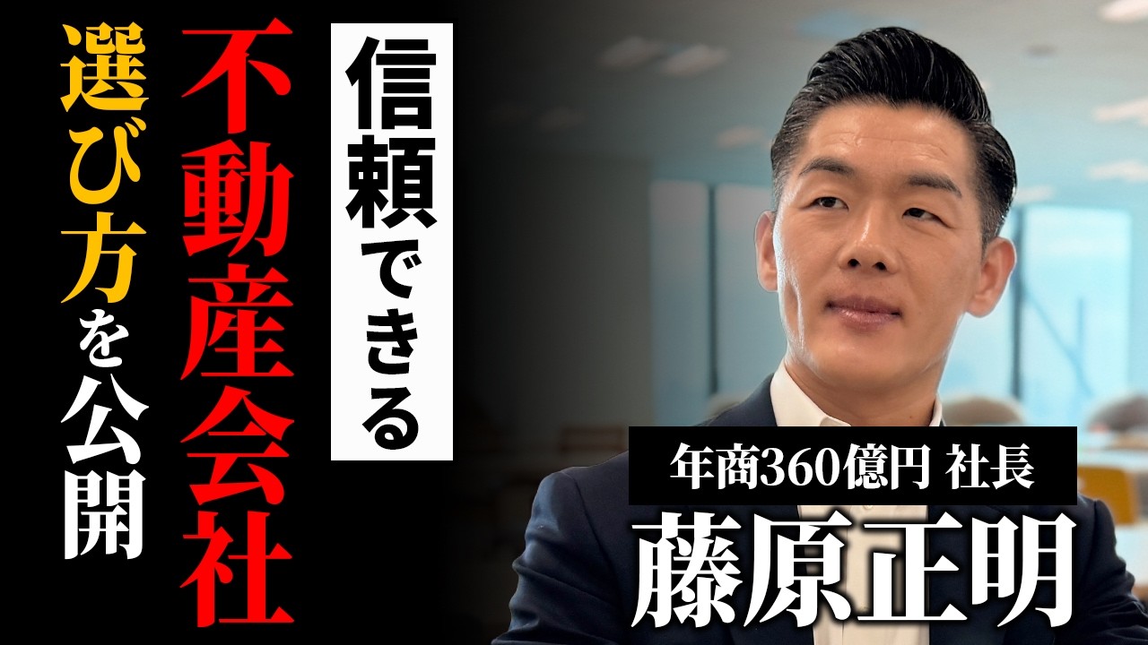 【副業】不動産投資DVD　 究極の不動産調査バイブル　中古戸建住宅（築古住宅） Buying is the beginning of failure. The difference in real estate