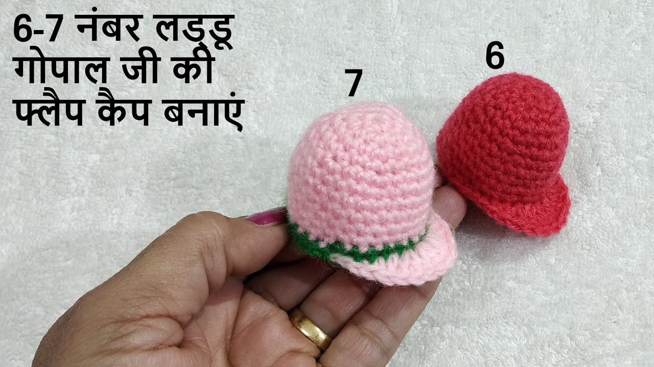 Crochet Flap Cap for 6 - 7 no. Laddu Gopal || Mini Cap || लड्डू गोपाल की फ्लैप कैप बनाएं || Flap Cap
