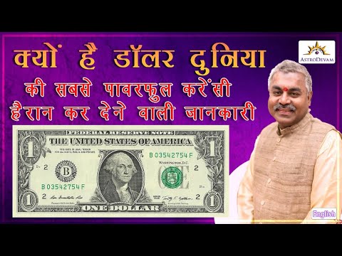 Why is the Dollar So Powerful ? The Hidden Role of Vastu, Numerology and Symbols | US Dollar | Hindi
