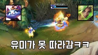 (실제상황) 2분동안 한타하는 역겨운 제리+유미 조합