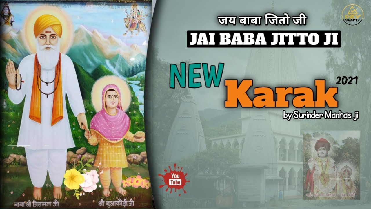 Baba Jitmal Kark  Baba Jitto New Kark        Baba Jitto Kark  2021   BABAJITTO