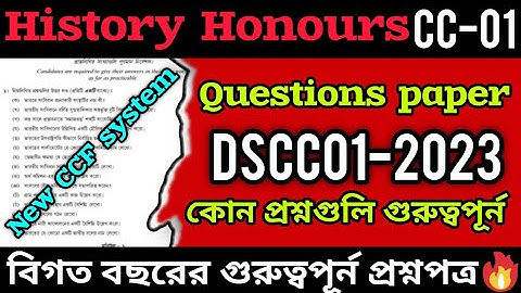 1ST SEMESTER DSCC01 HISTORY HONOURS QUESTION PAPER 2023||CALCUTTA UNIVERSITY