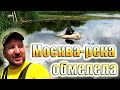 Нашел старый самовар на дне Москва-реки. Водный коп.#1