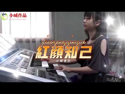 精品音乐分享-纯音乐DJ版《红颜知己》高音质车载音乐