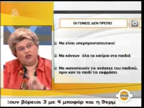 Βίντεο: Πώς να μην συνηθίσετε ένα παιδί στα χέρια