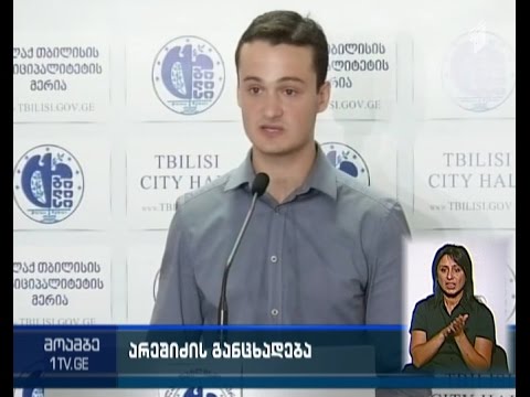 გიორგი არეშიძე საპარლამენტო უმცირესობას მისი დისკრედიტაციის მცდელობაში ადანაშაულებს