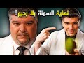 خسارة الوزن باقوى 3 علاجات طبيعية بايام بلا دواء