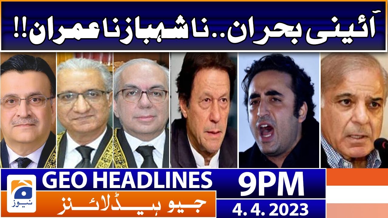 Geo News Headlines 9 PM | 𝐒𝐮𝐩𝐫𝐞𝐦𝐞 𝐜𝐨𝐮𝐫𝐭 𝐯𝐞𝐫𝐝𝐢𝐜𝐭 - 𝐁𝐢𝐥𝐚𝐰𝐚𝐥 𝐁𝐡𝐮𝐭𝐭𝐨 | 4th April 2023