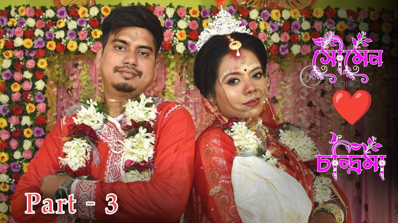 Soumen ❤️ Chandrima || Bengali Traditional Wedding Video || Part - 3 ||