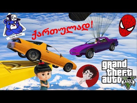 GTA 5 ციფრებზე დაჯდომა Ram russo-თან OBOBA-სთან და Nuca-თან ერთად ^_^