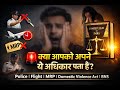 Know Your Rights: क्या आपको अपने ये अधिकार पता हैं? | Police, BNS &amp; Traffic Rules 2025