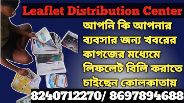 how to leaflet distribution / leaflet distribution / leaflet distribution kolkata / leaflet design