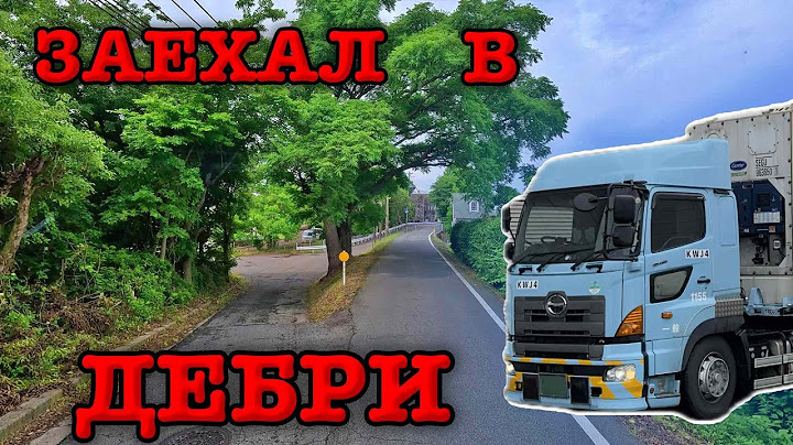 Водитель в Японии. КОЗЬИ ТРОПЫ