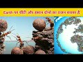 क्यों इंसान और चींटी का वजन Earth पर एक बराबर है बहुत अजीब बात है। Random Facts। #Viral #Facts 🤔