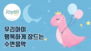 우리 아기가 편안하게 잠들수 있는 수면음악⭐차분한 성격을 위한 자장가 피아노 screenshot 3