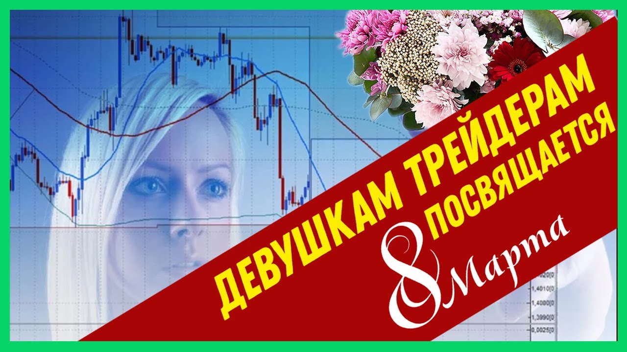 смс поздравок к 8 марта