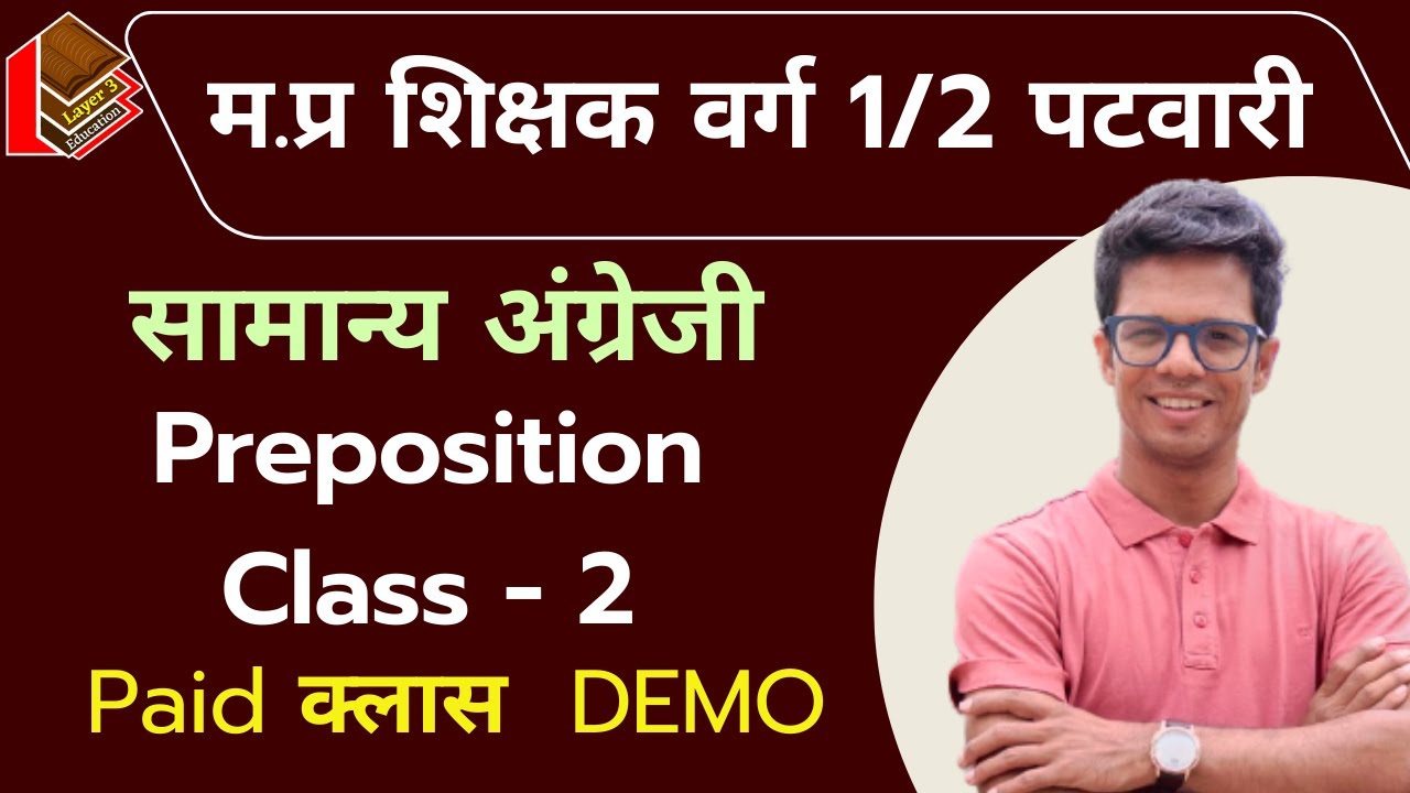 Preposition Part - 2 I English I MPTET I PATWARI I PNST