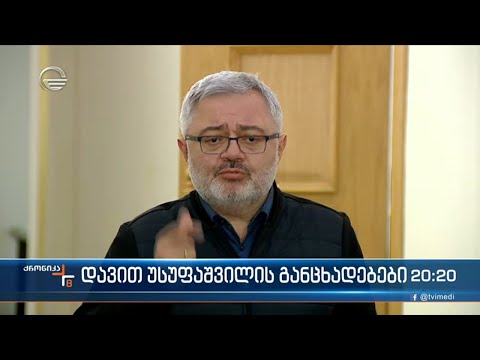 ქვეყნის შიგნით მიმდინარე კამპანიის ნაწილია კიდევ ერთი განცხადება