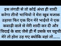 Suvichar Emotional Heart Touching Story Motivational Stories Hindi Kahani Sacchi 2025 New Suvichar Emotional Heart Touching Story Motivational Stories Hindi Kahani Sacchi 2025 New