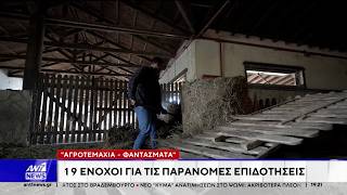 ΟΠΕΚΕΠΕ: Ένοχοι με ποινές από ένα έως δύο χρόνια κρίθηκαν οι 19 από τους 22 κατηγορούμενους