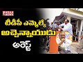 Police arrest TDP MLA Atchannaidu over ESI scam