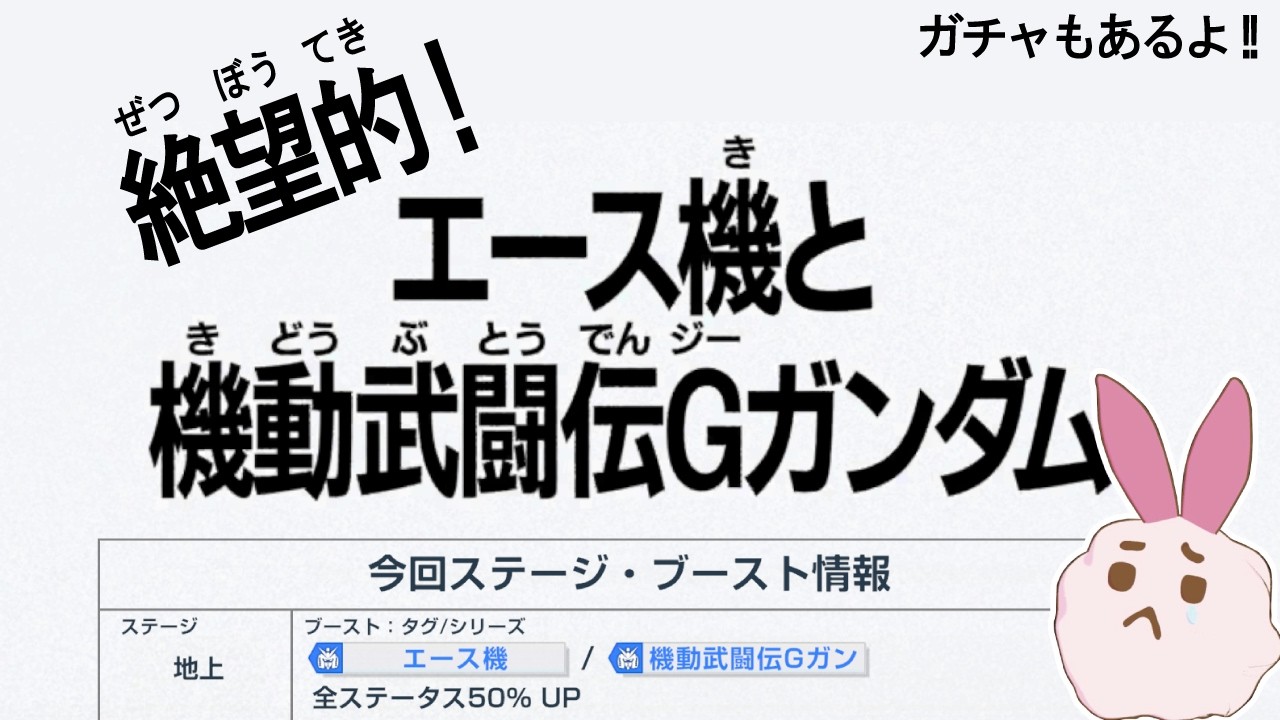 【ジージェネエターナル】今回のマスリは絶望的？！ガチャチケットを引いてみます。恒常溜まるけどどうしよかな？！【SDガンダム】 #Gジェネ #ジージェネエターナル