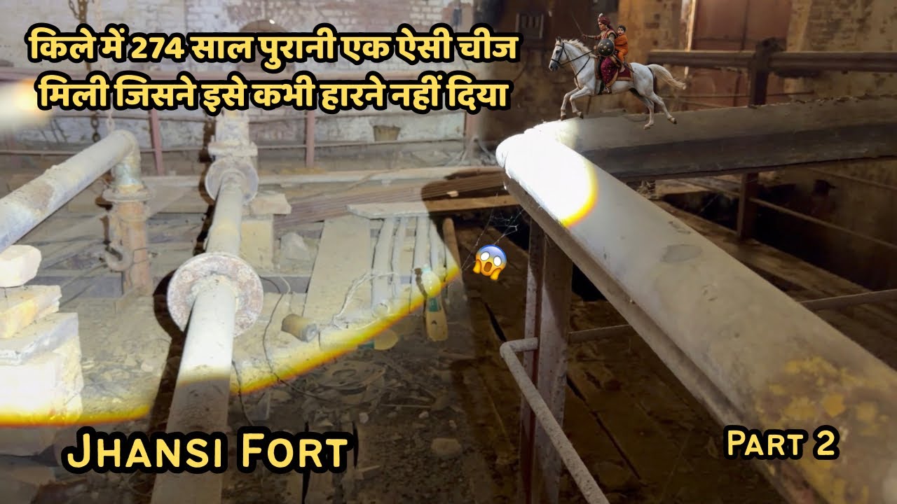 Jhansi Ke Kile Mein 274 Saal Purani Ek Aisi Chiz Mili Jisse Ye Kila Kabhi Nahi Hara 😱