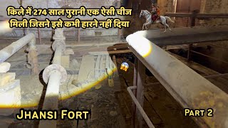 Jhansi Ke Kile Mein 274 Saal Purani Ek Aisi Chiz Mili Jisse Ye Kila Kabhi Nahi Hara 😱