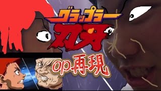 グラップラー刃牙関連の動画を一度にたくさん検索できちゃうスゴイページ 動画検索 Org Dougakensaku Org