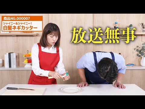 A convenient product that can make the troublesome white onions in an instant