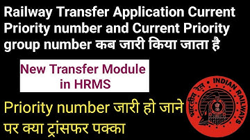 Transfer application Current Priority number and Current Priority group number |#hrmsgyan 
