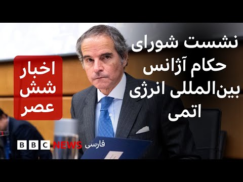 اخبار ساعت شش عصر