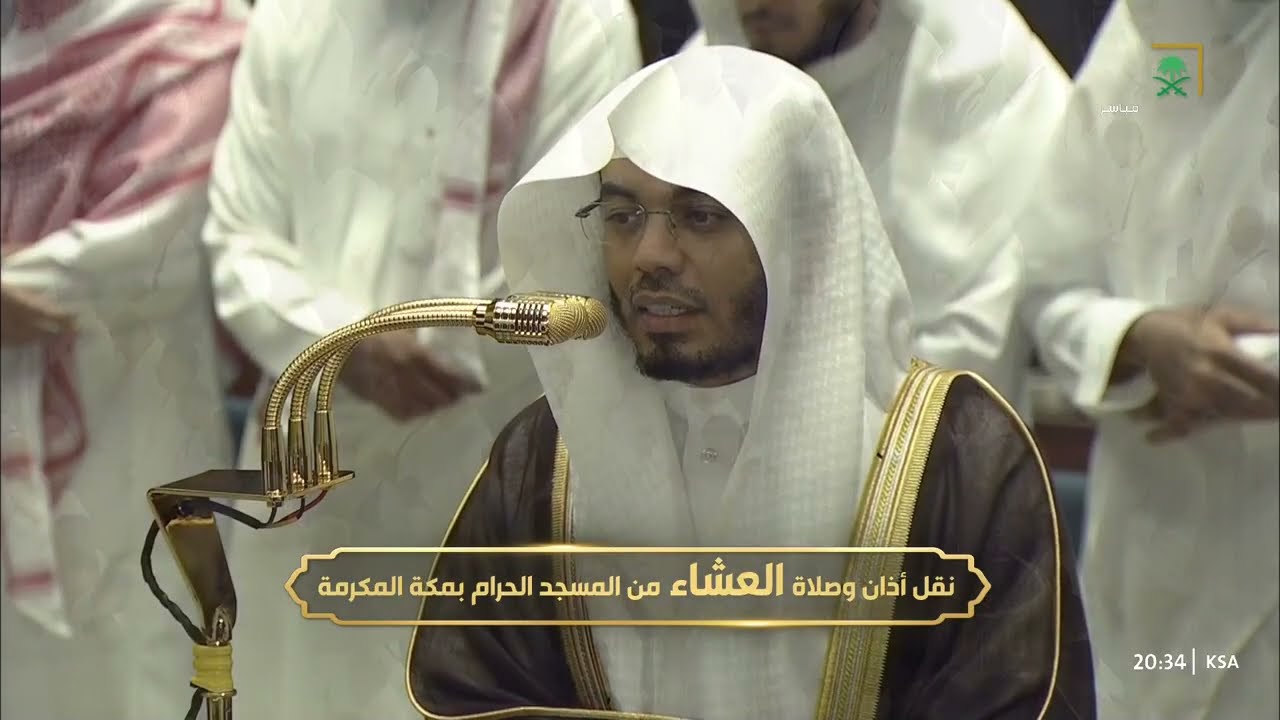 صلاة العشاء للشيخ ياسر الدوسري 8 ذو الحجة 1447هـ