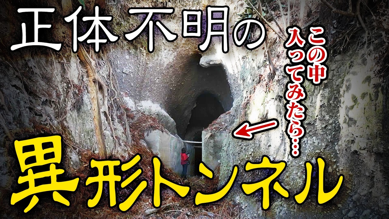 Oita] Japanese Abandoned Road Exploration: Inside a Bizarre