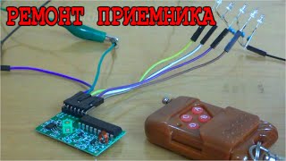 ⚒️ Ремонт Числового Приемника удался! 🔨  Всё Работает 🔧