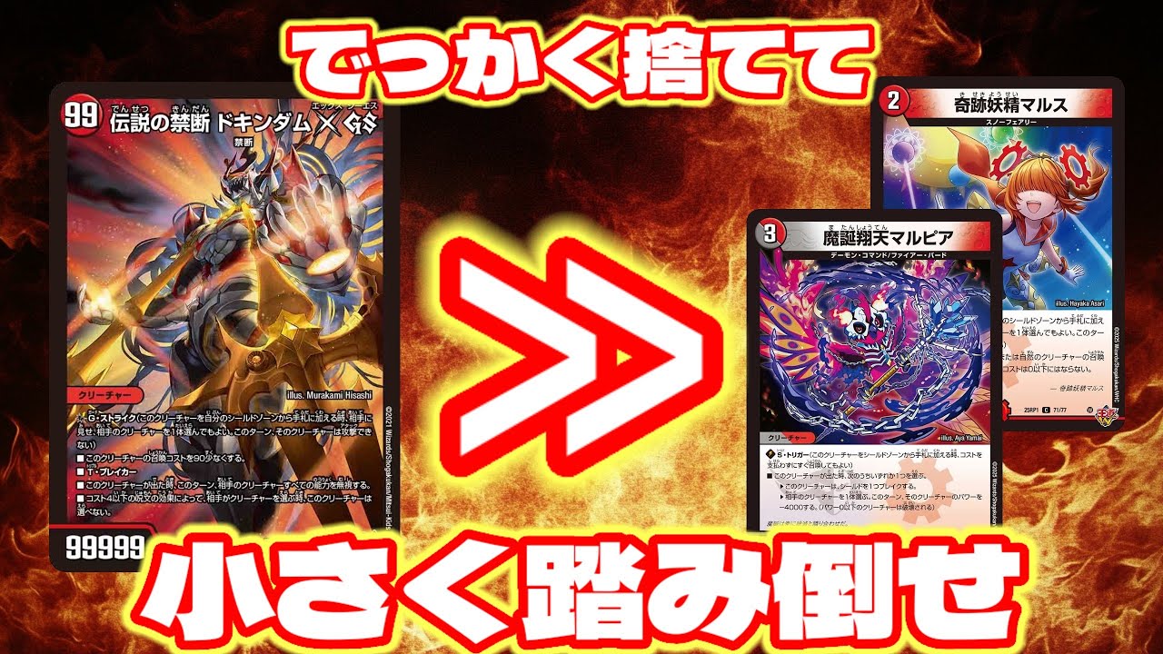 デュエマ　フレアスポーン　デッキ hq720.jpg?sqp=-