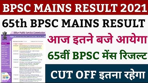 65th bpsc mains result | 65th bpsc mains cut off | bpsc 65th mains result | bpsc 65th mains cut off