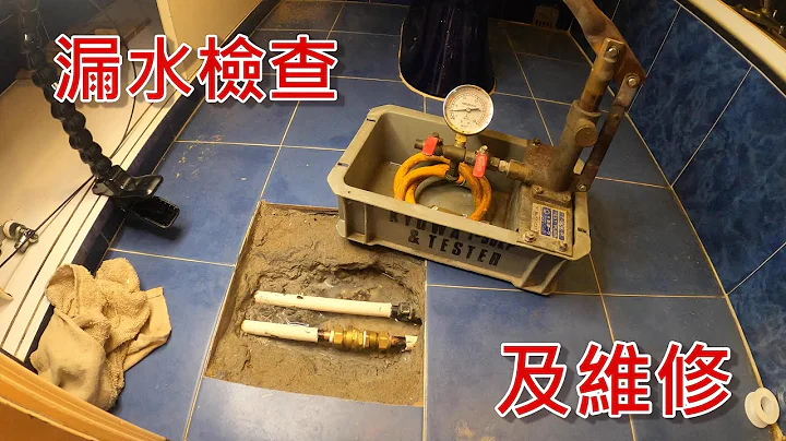 [一个装修佬]水喉漏水 检查和维修 Water pipe leaking,check&fix - 天天要闻