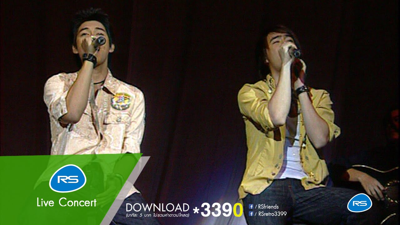 Dan-Beam Concert คิดมาก 2/10
