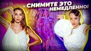 видео: 🍋FASHION WEEK: Обзор Московской недели моды | Лучшие показы, Alena Akhmadullina, Alexander Arutyunov картинка: 🍋FASHION WEEK: Обзор Московской недели моды | Лучшие показы, Alena Akhmadullina, Alexander Arutyunov