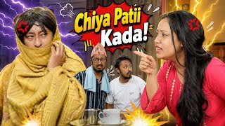 CHIYA PATI  KAADAA || NITESH TANDUKAR || SHORT NEWARI COMEDY VIDEO ||
