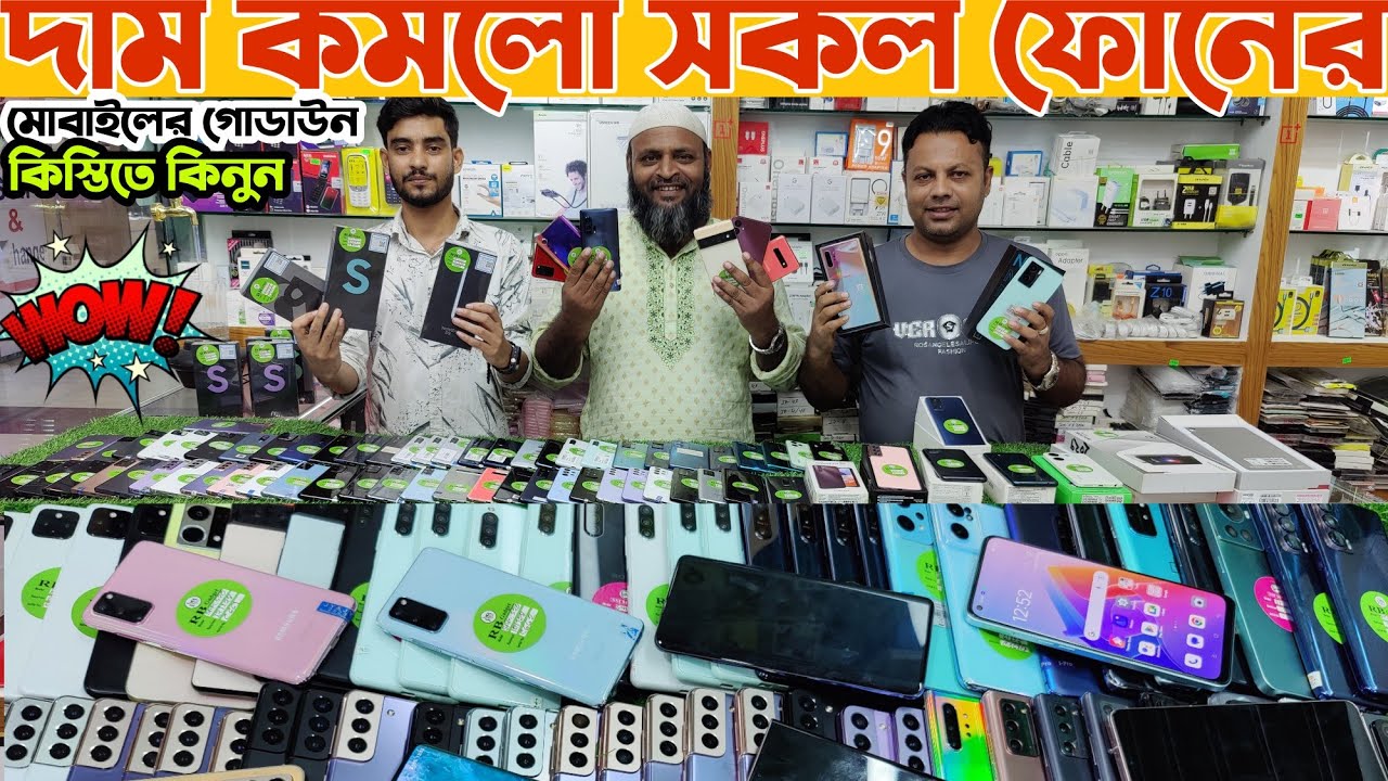 Second Hand Phone Price In BD Used Phone Price In second-hand-phone-price-in-bd-used-phone-price-in