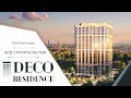 Заставка для отчета о ходе строительства ЖК Deco Residence. ГК Ташир